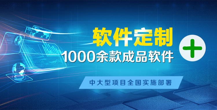 河曲管理系统软件软件开发